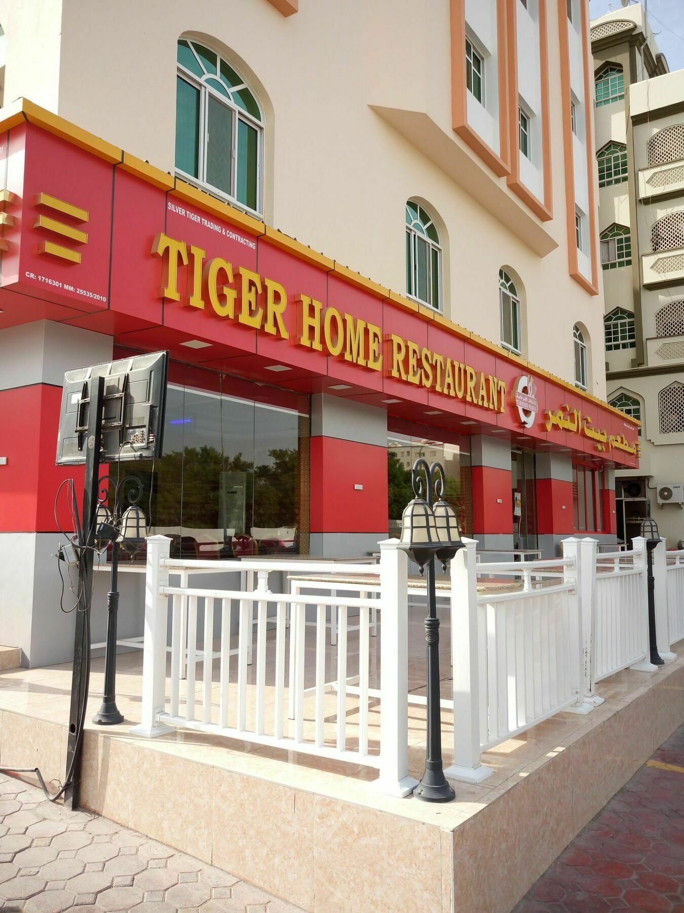 Tiger Home Hotel Apartments Μουσκάτ Εξωτερικό φωτογραφία